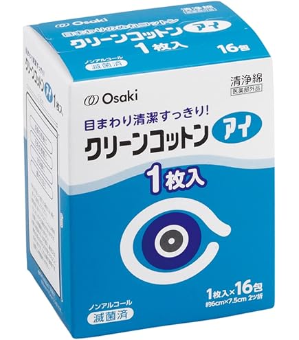 Amazon | オオサキメディカル クリーンコットンA 脱脂綿 約7.5cm×8.0cm